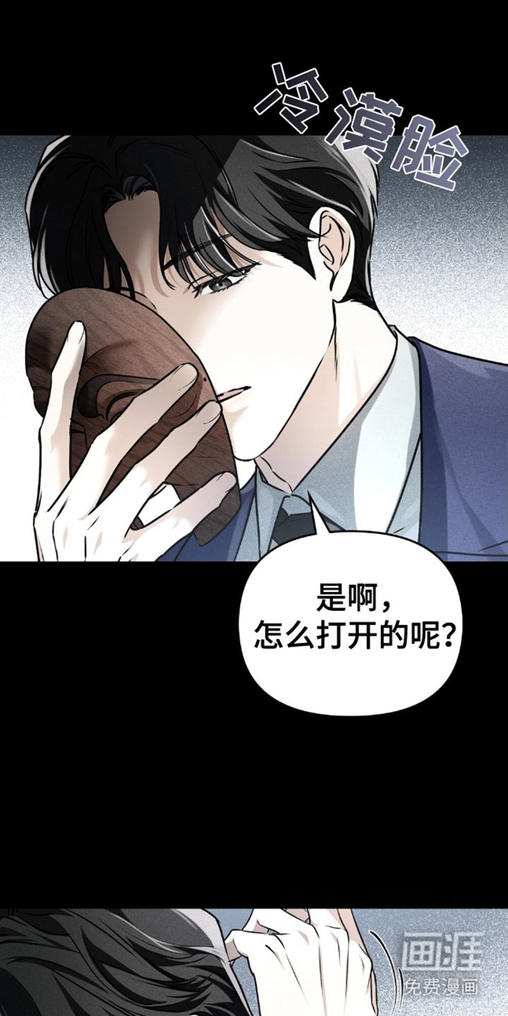 第5章：没收夜晚