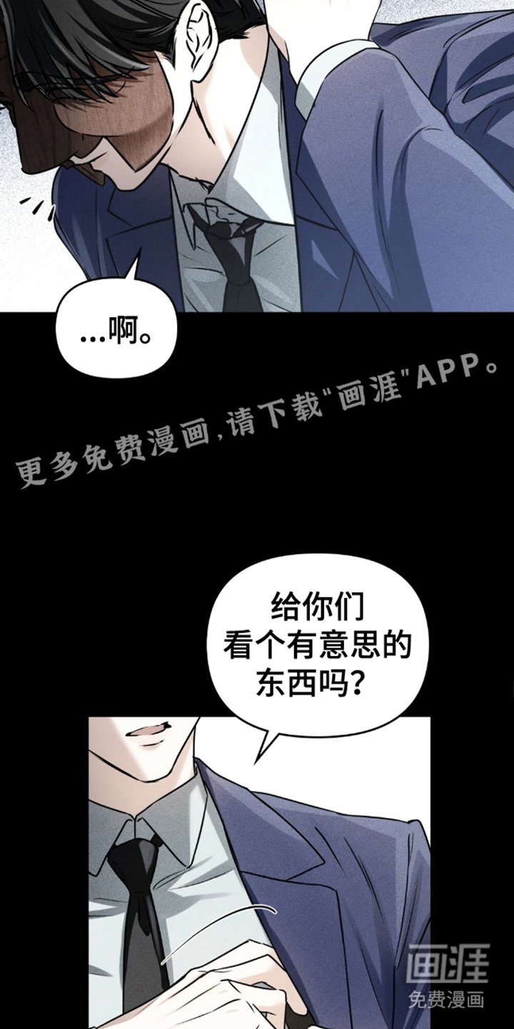 第5章：没收夜晚