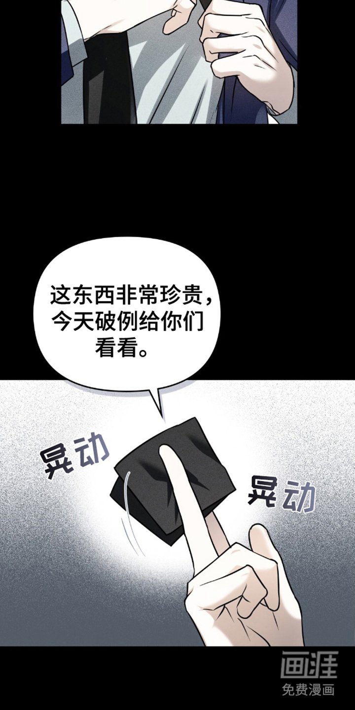 第5章：没收夜晚