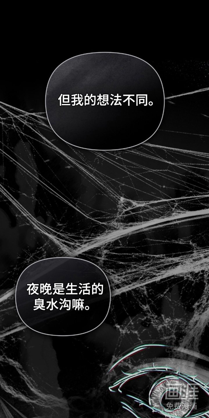 第5章：没收夜晚