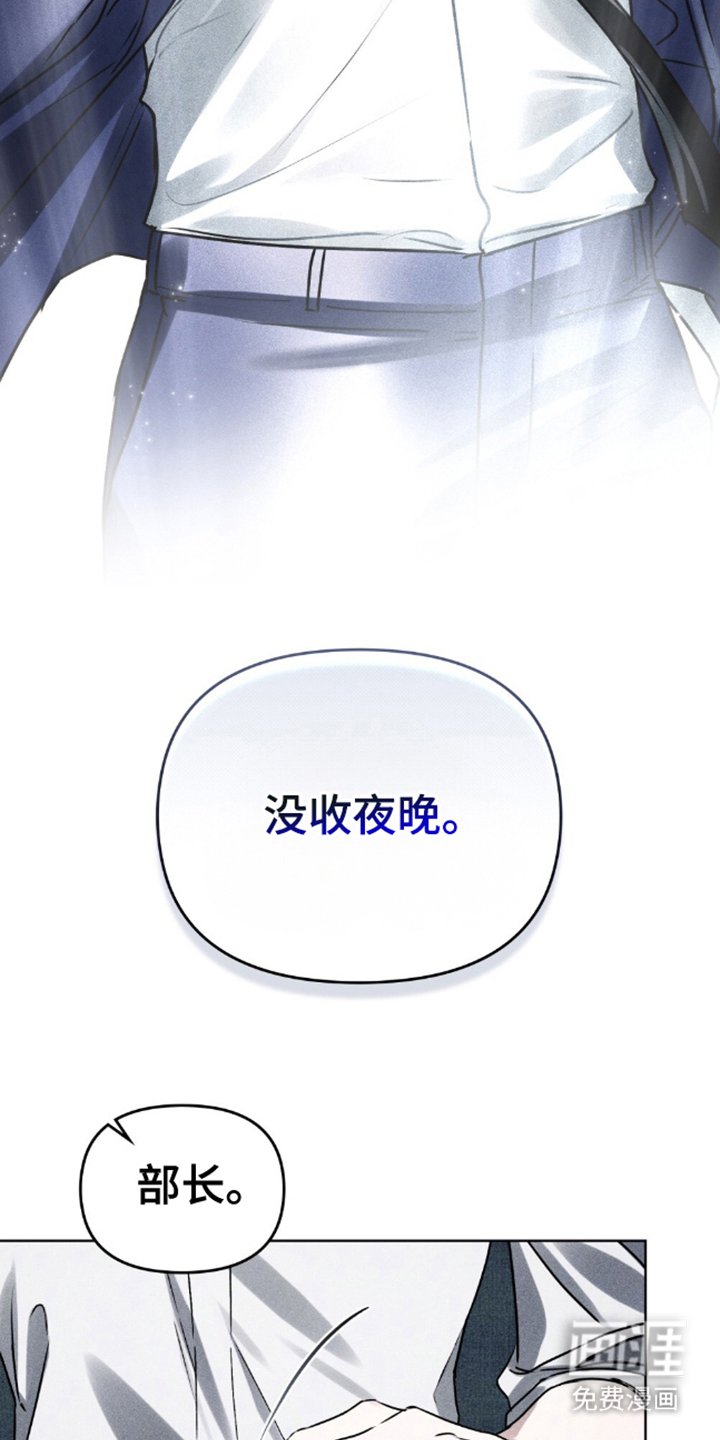 第5章：没收夜晚