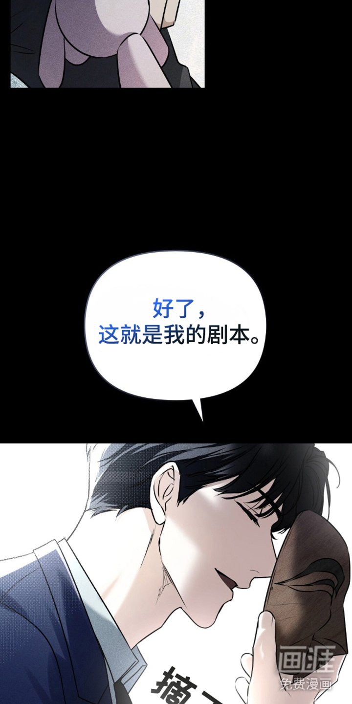 第6章：我的剧本