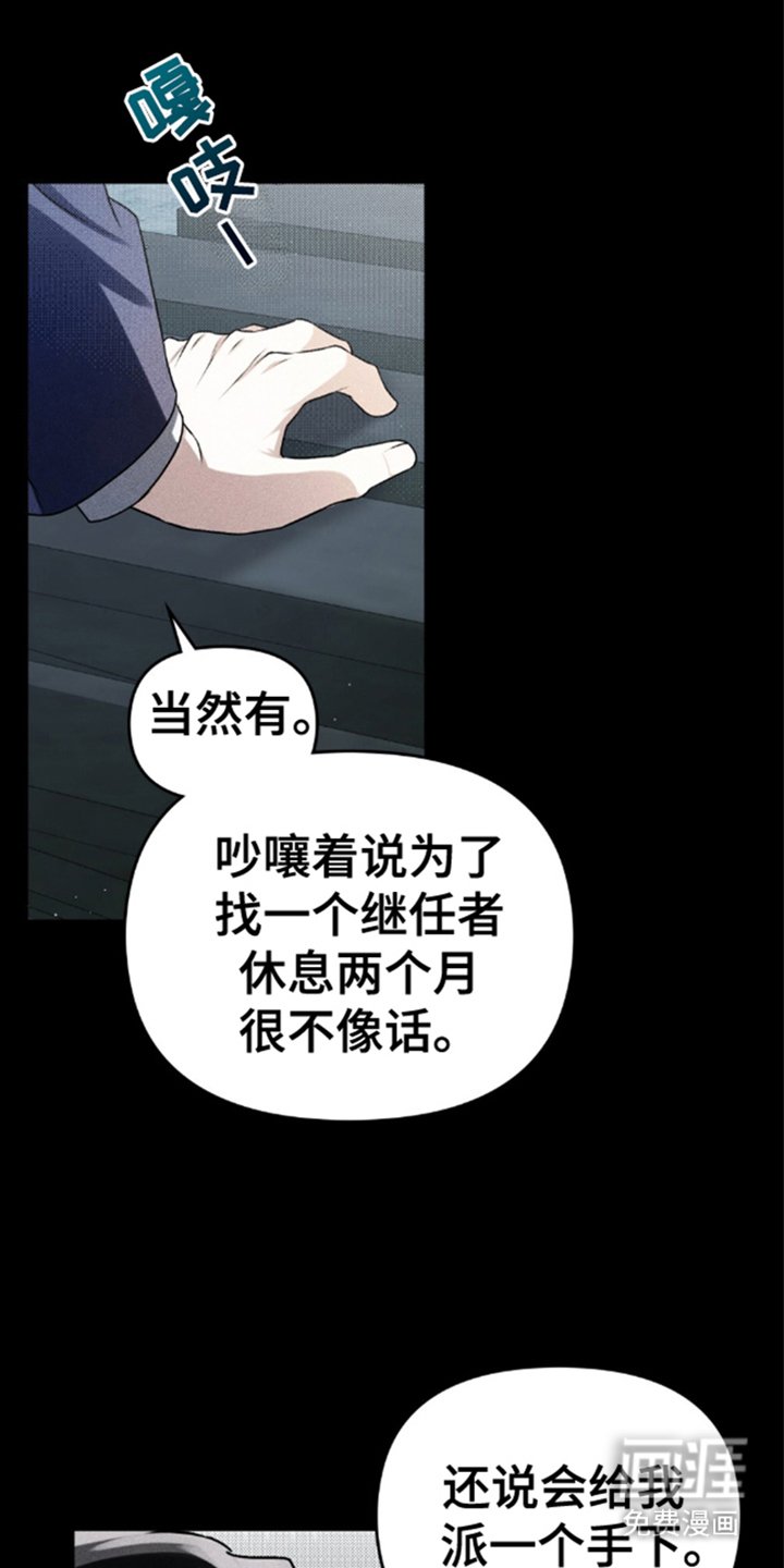 第7章：鬼才