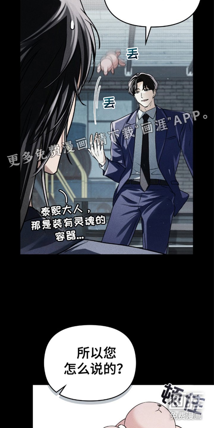 第7章：鬼才
