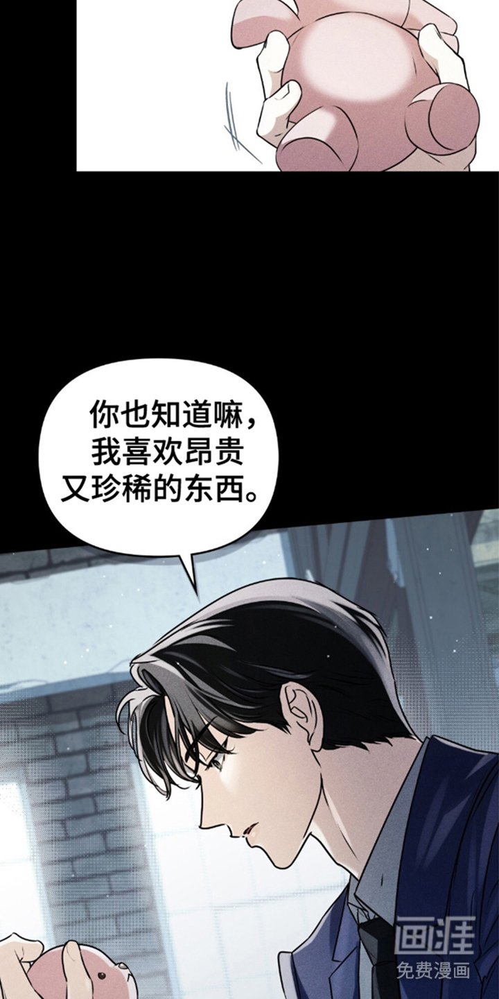 第7章：鬼才