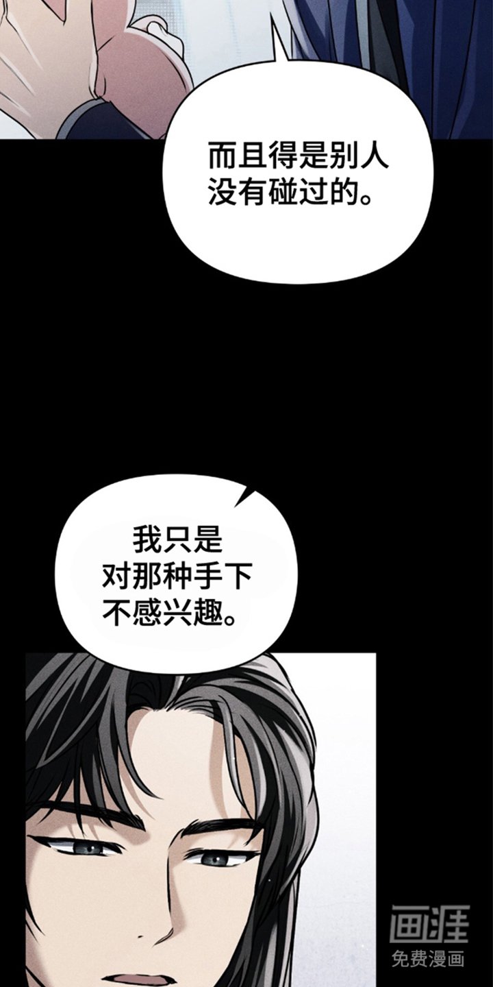 第7章：鬼才