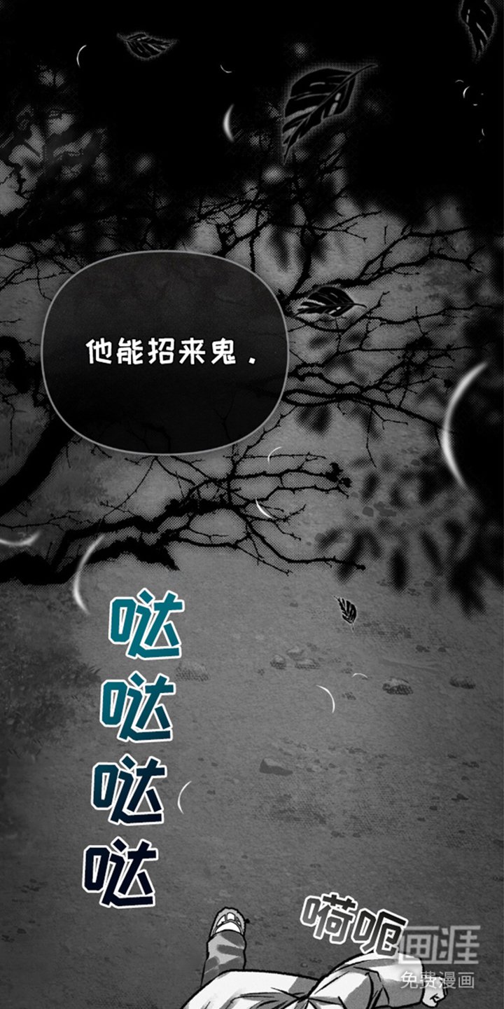 第7章：鬼才