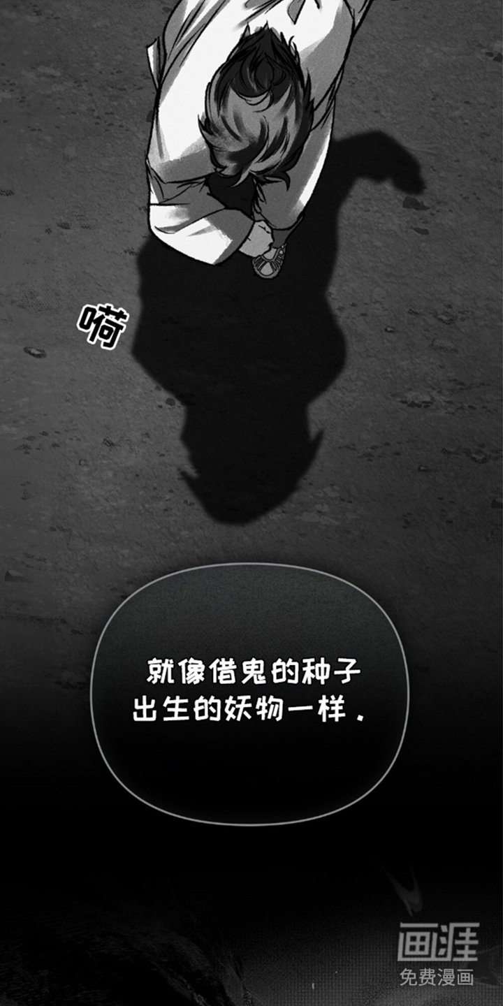 第7章：鬼才