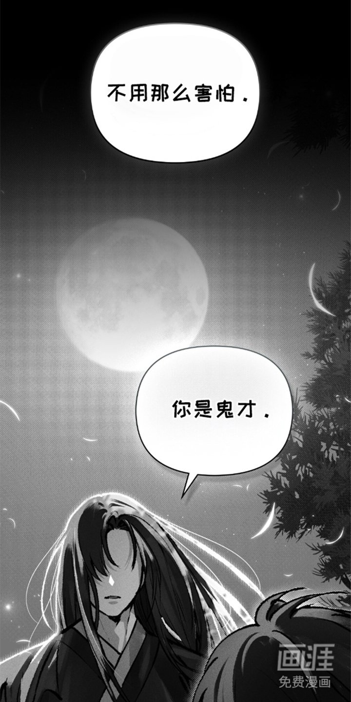 第7章：鬼才