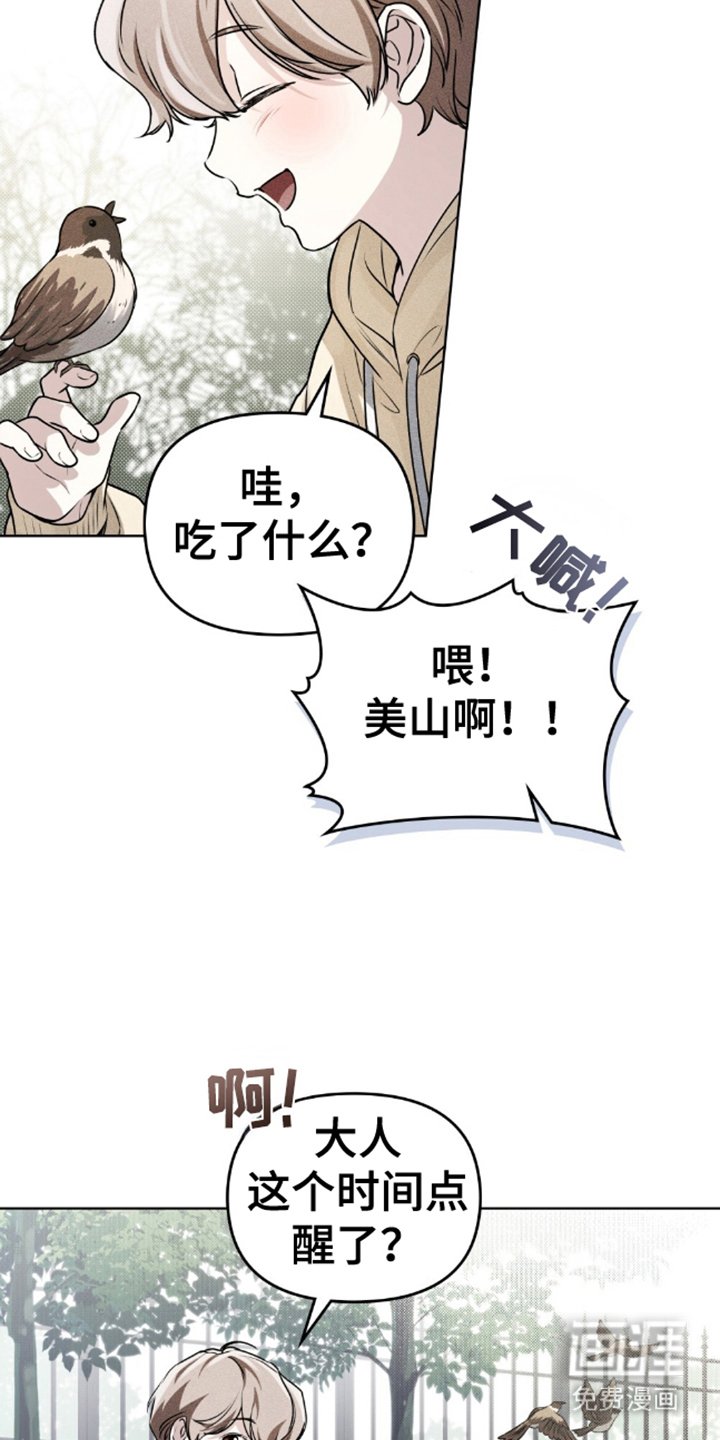 第8章：开始去上学