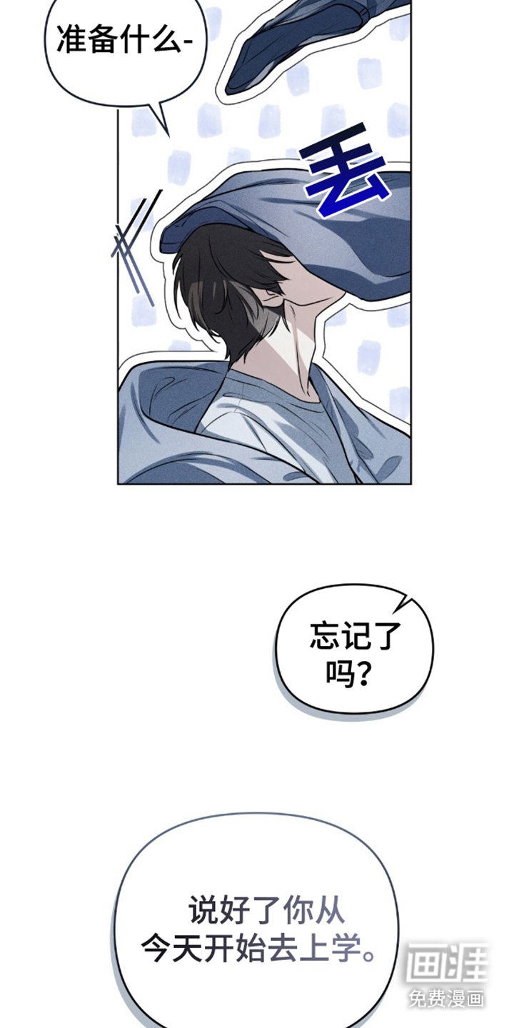 第8章：开始去上学