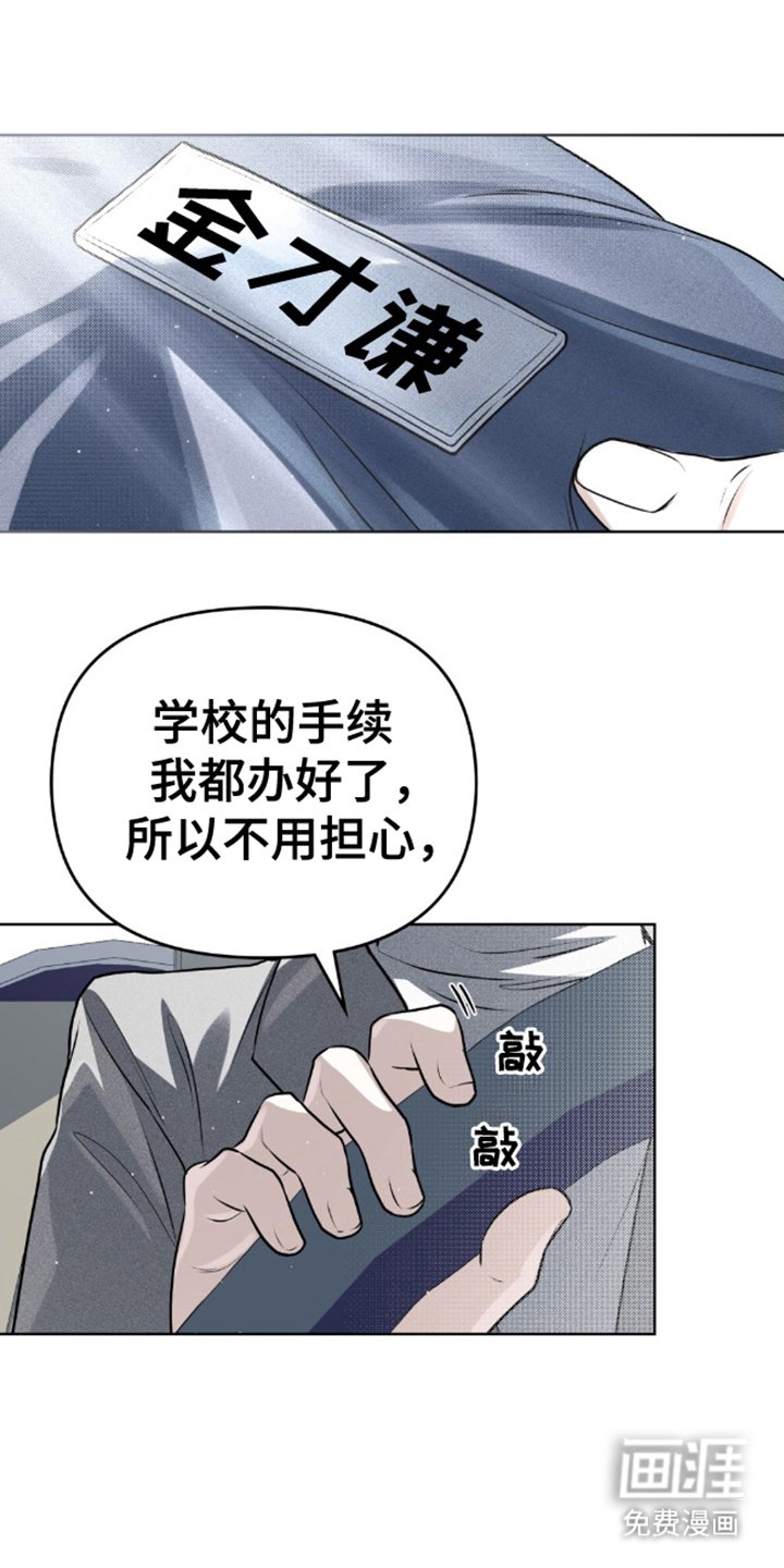 第8章：开始去上学
