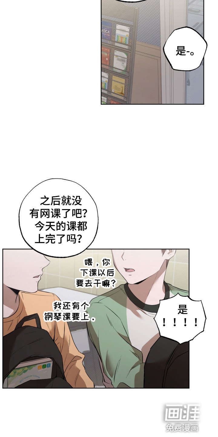 第1章：曾经的记忆