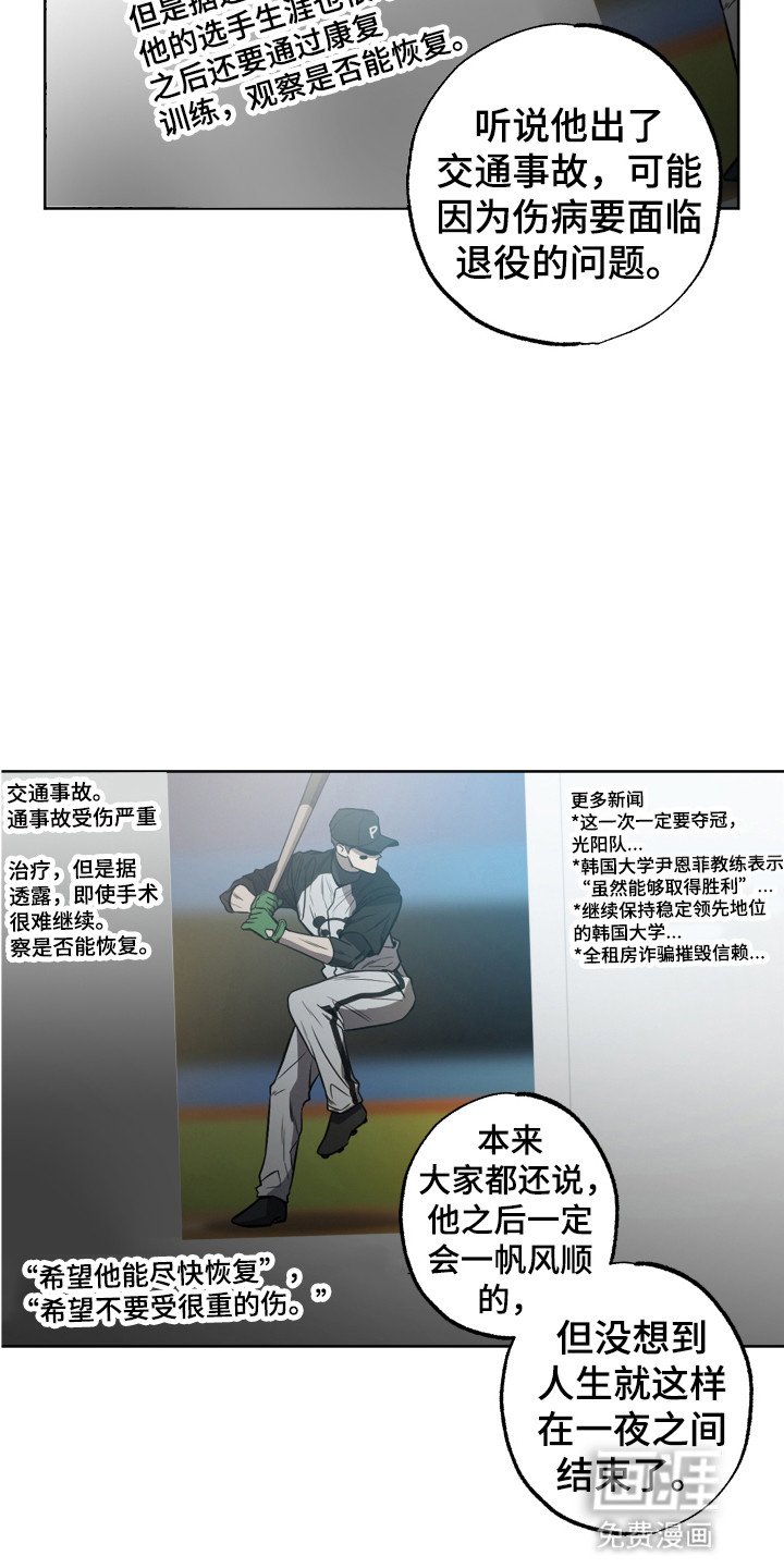 第1章：曾经的记忆