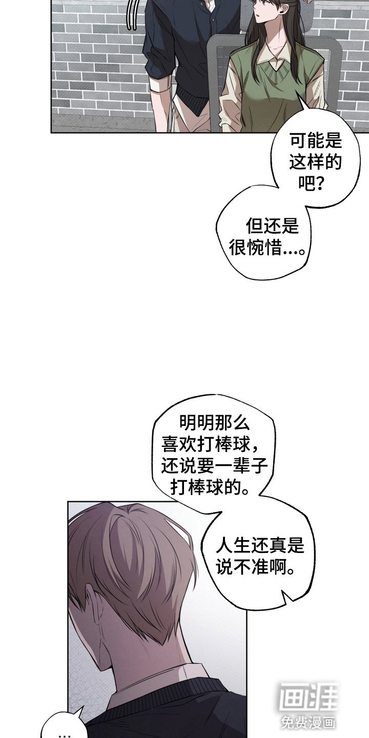 第1章：曾经的记忆