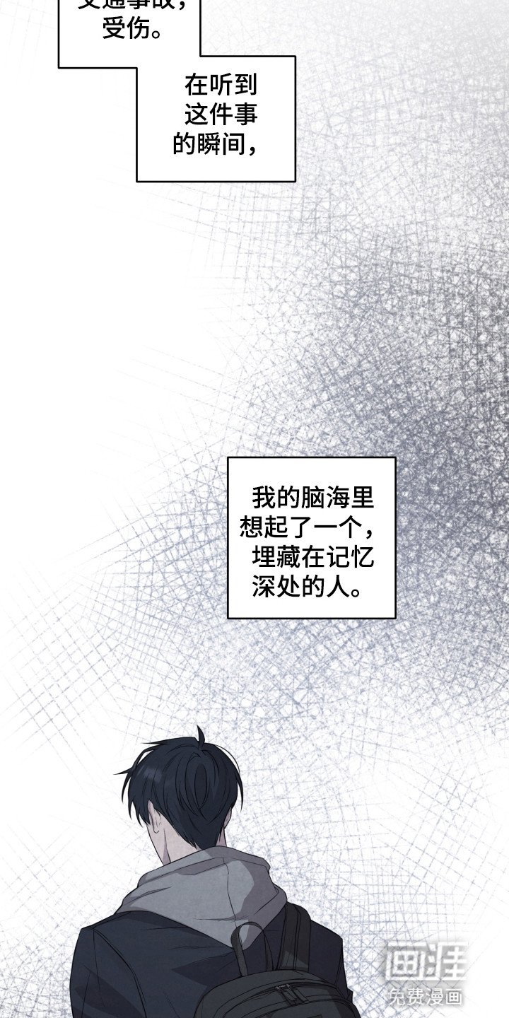 第1章：曾经的记忆