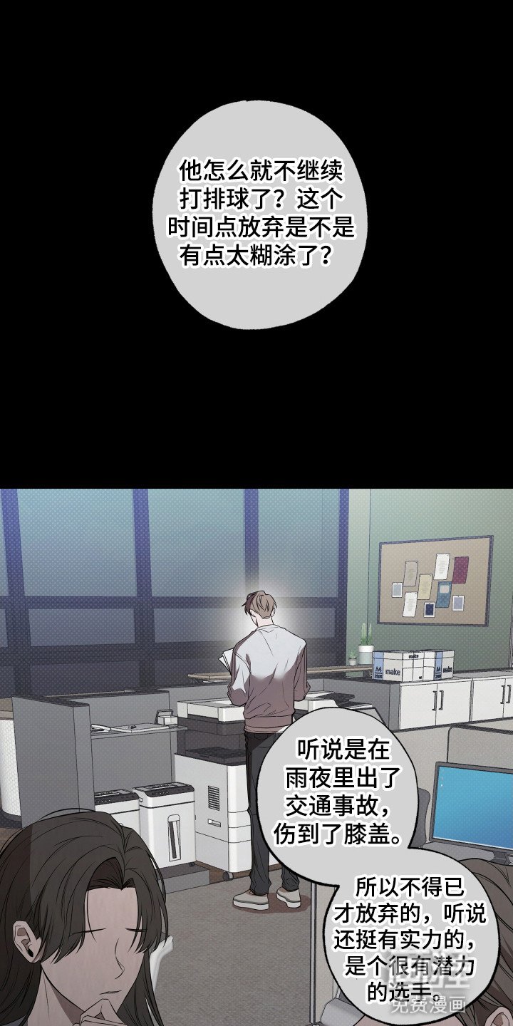 第10章：新同事