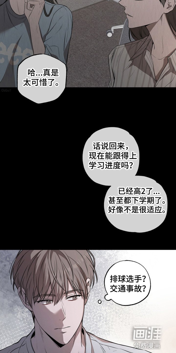 第10章：新同事