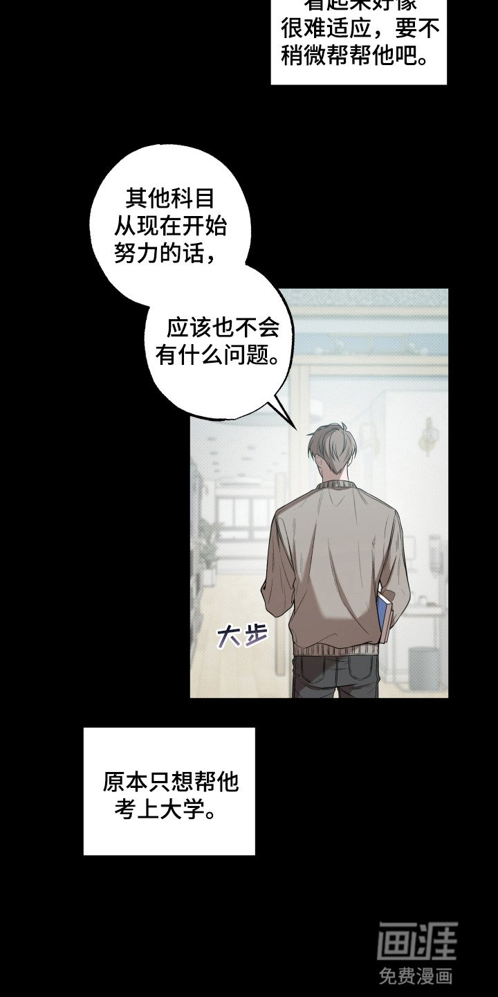 第10章：新同事