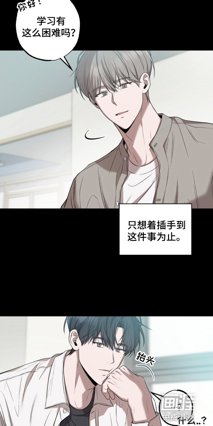 第10章：新同事