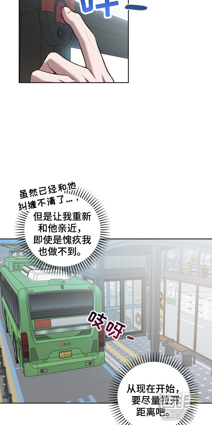 第10章：新同事