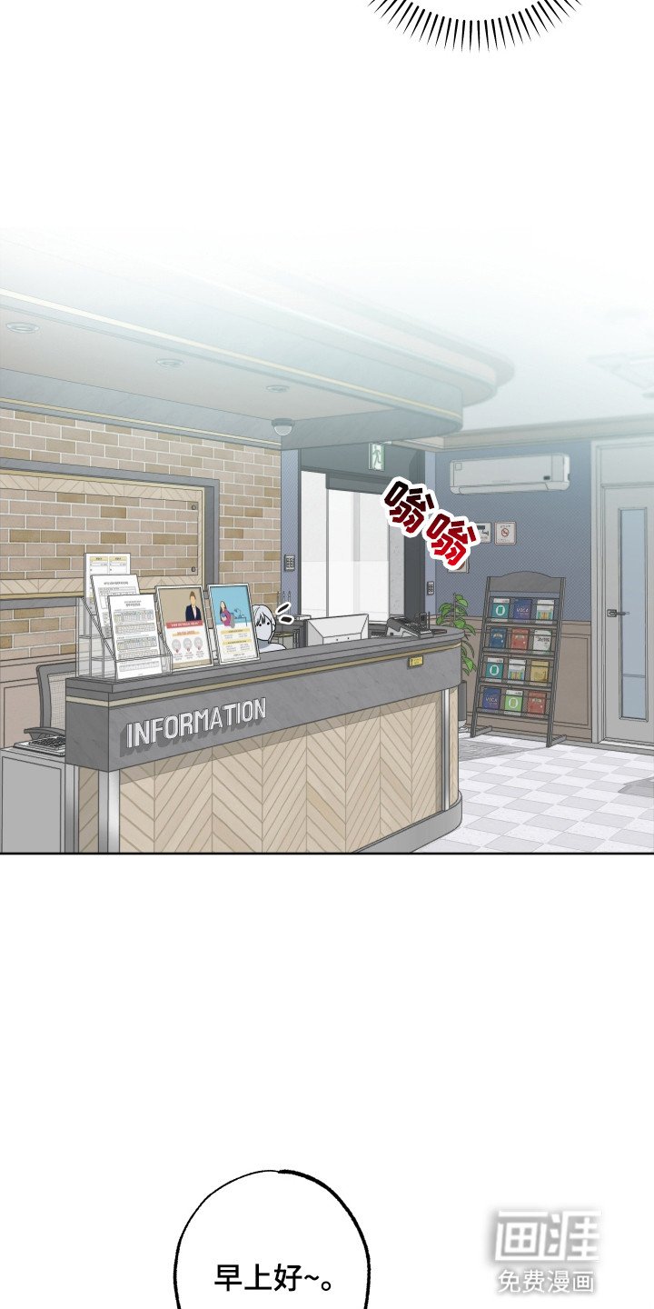 第10章：新同事