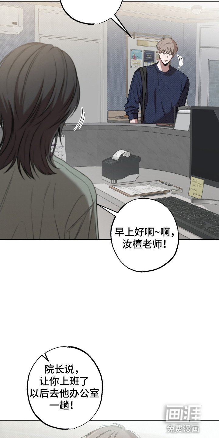 第10章：新同事