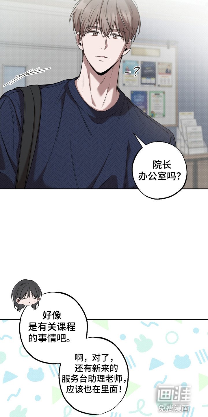 第10章：新同事
