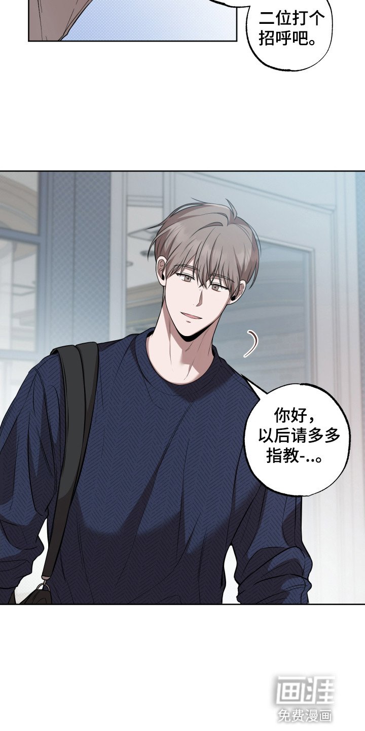 第10章：新同事