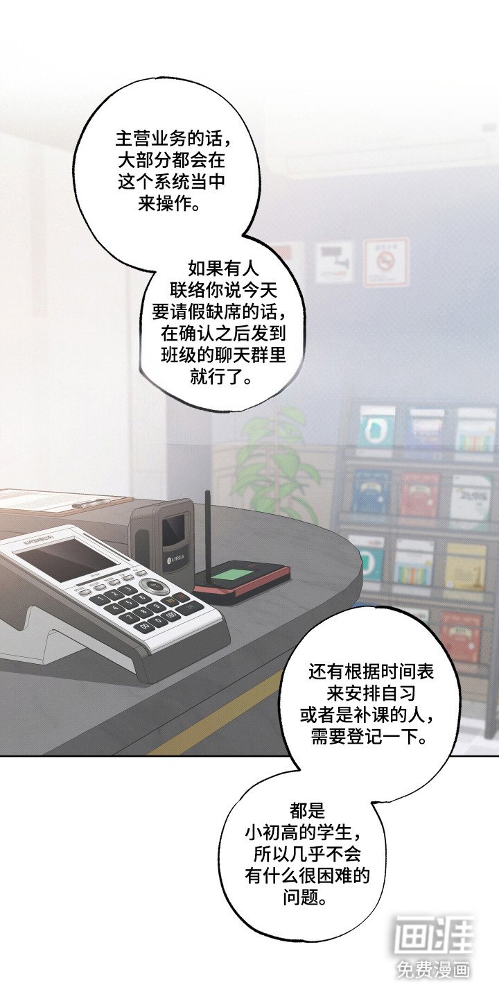 第11章：保持距离