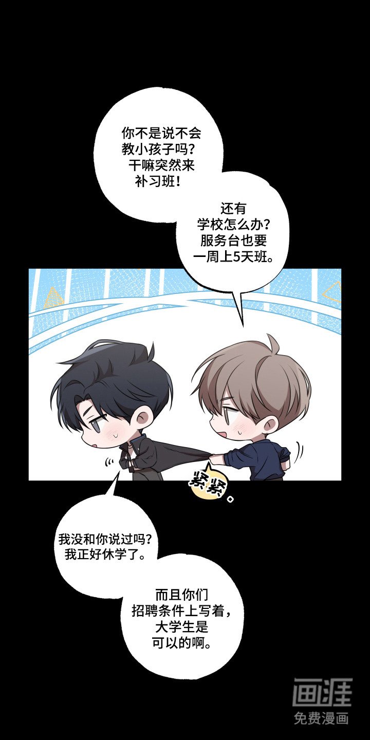 第11章：保持距离