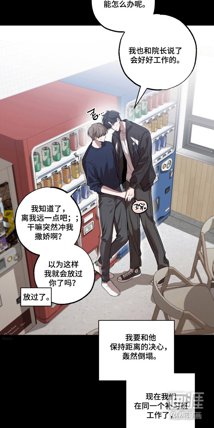 第11章：保持距离