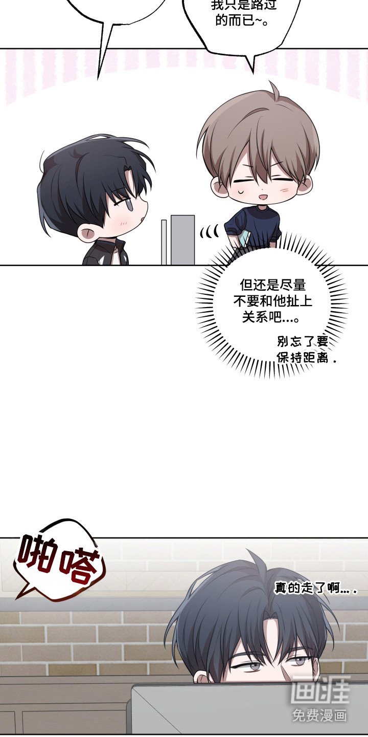 第11章：保持距离