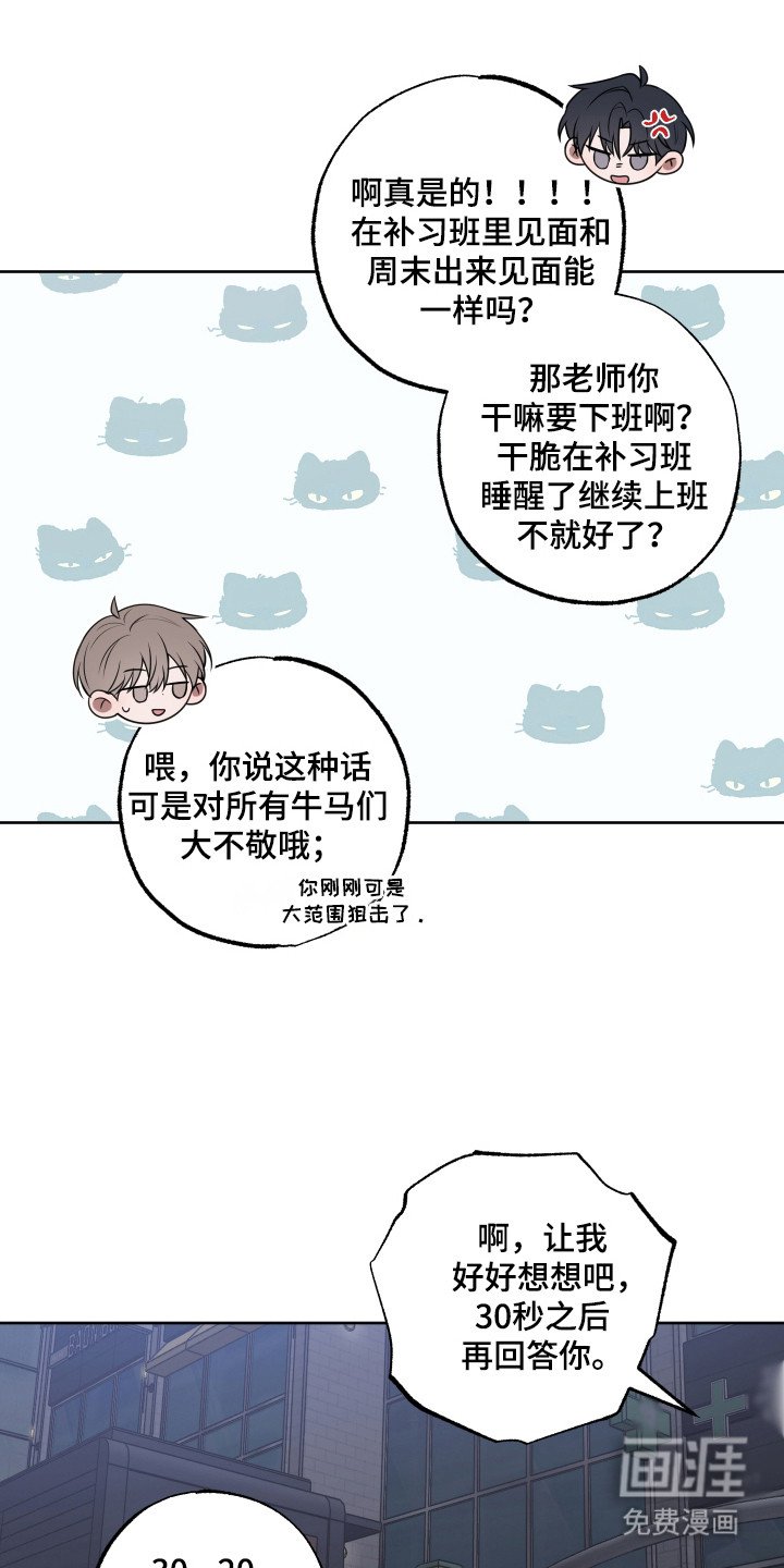 第15章：履行约会