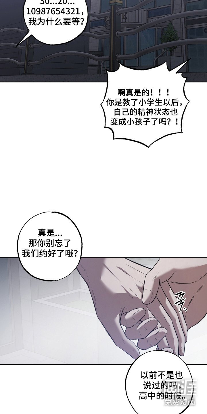 第15章：履行约会