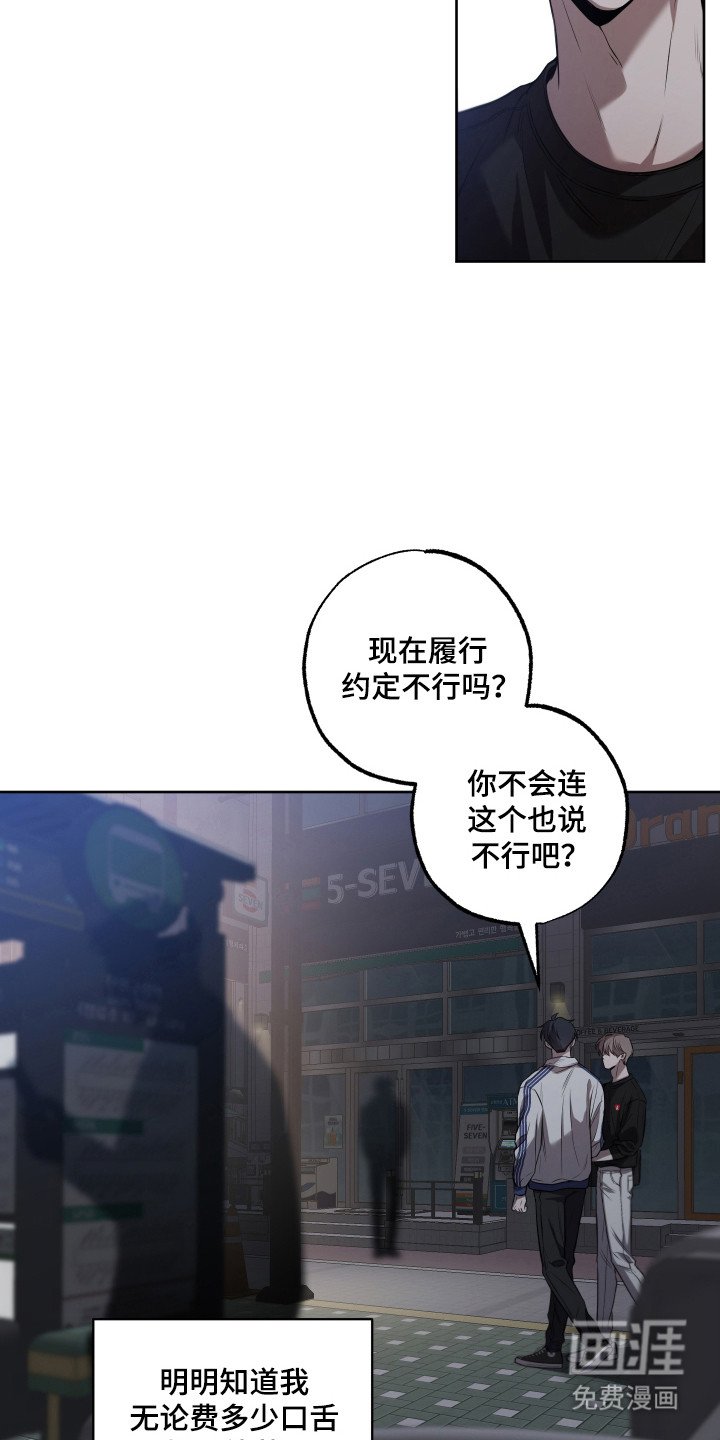 第15章：履行约会