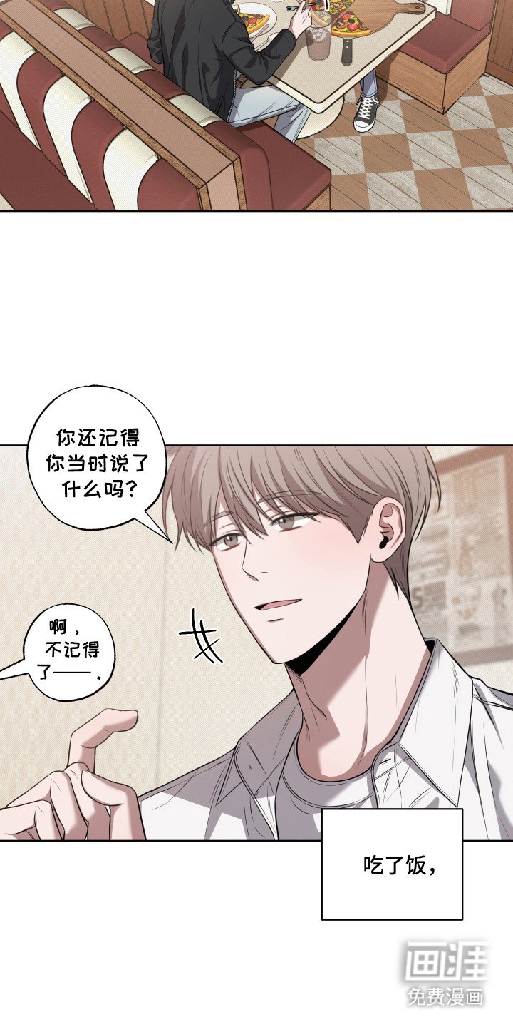 第15章：履行约会