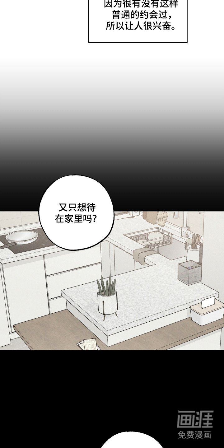 第15章：履行约会