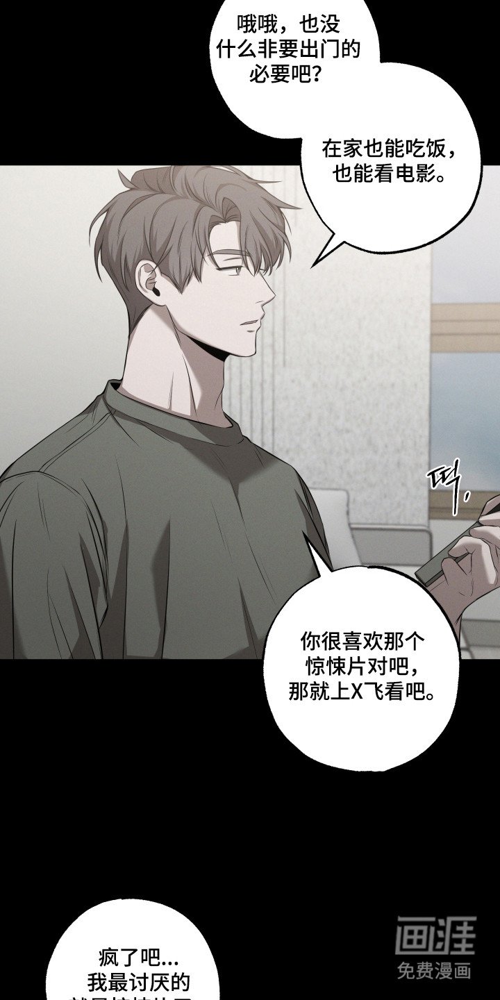 第15章：履行约会