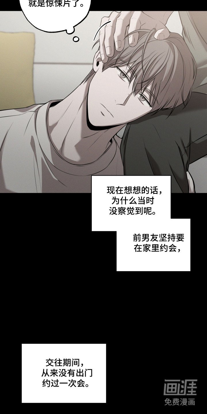 第15章：履行约会