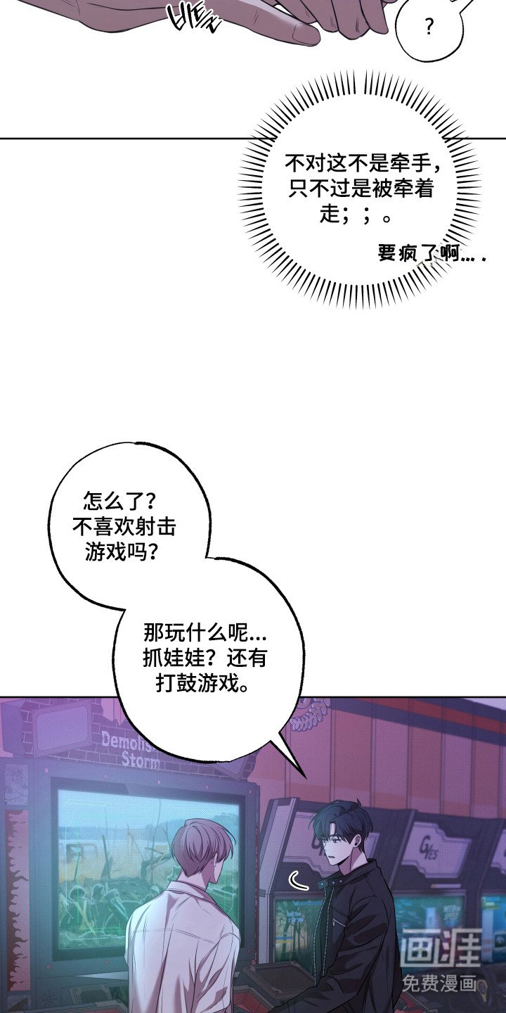 第16章：继续下去