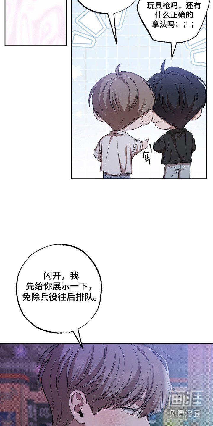 第16章：继续下去