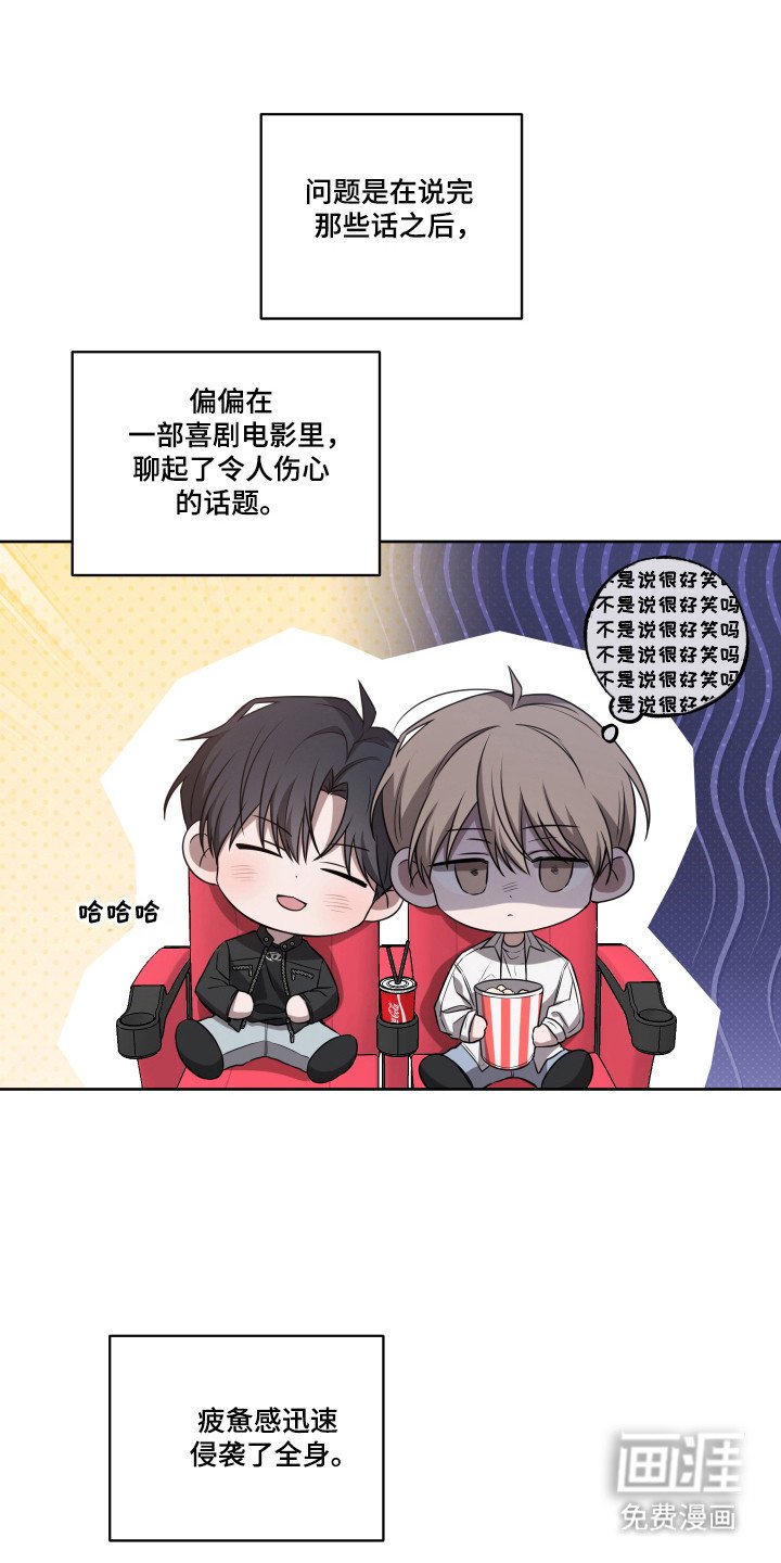 第17章：真假喝醉