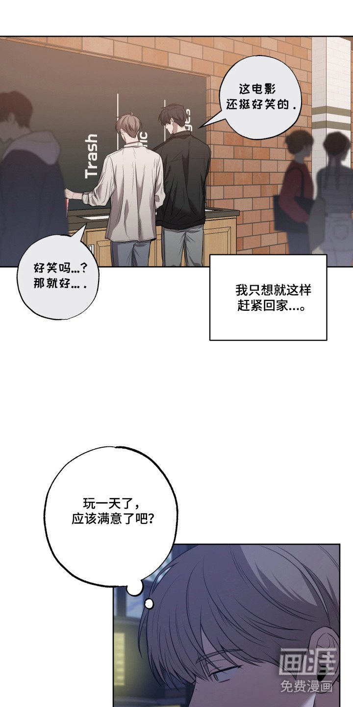 第17章：真假喝醉