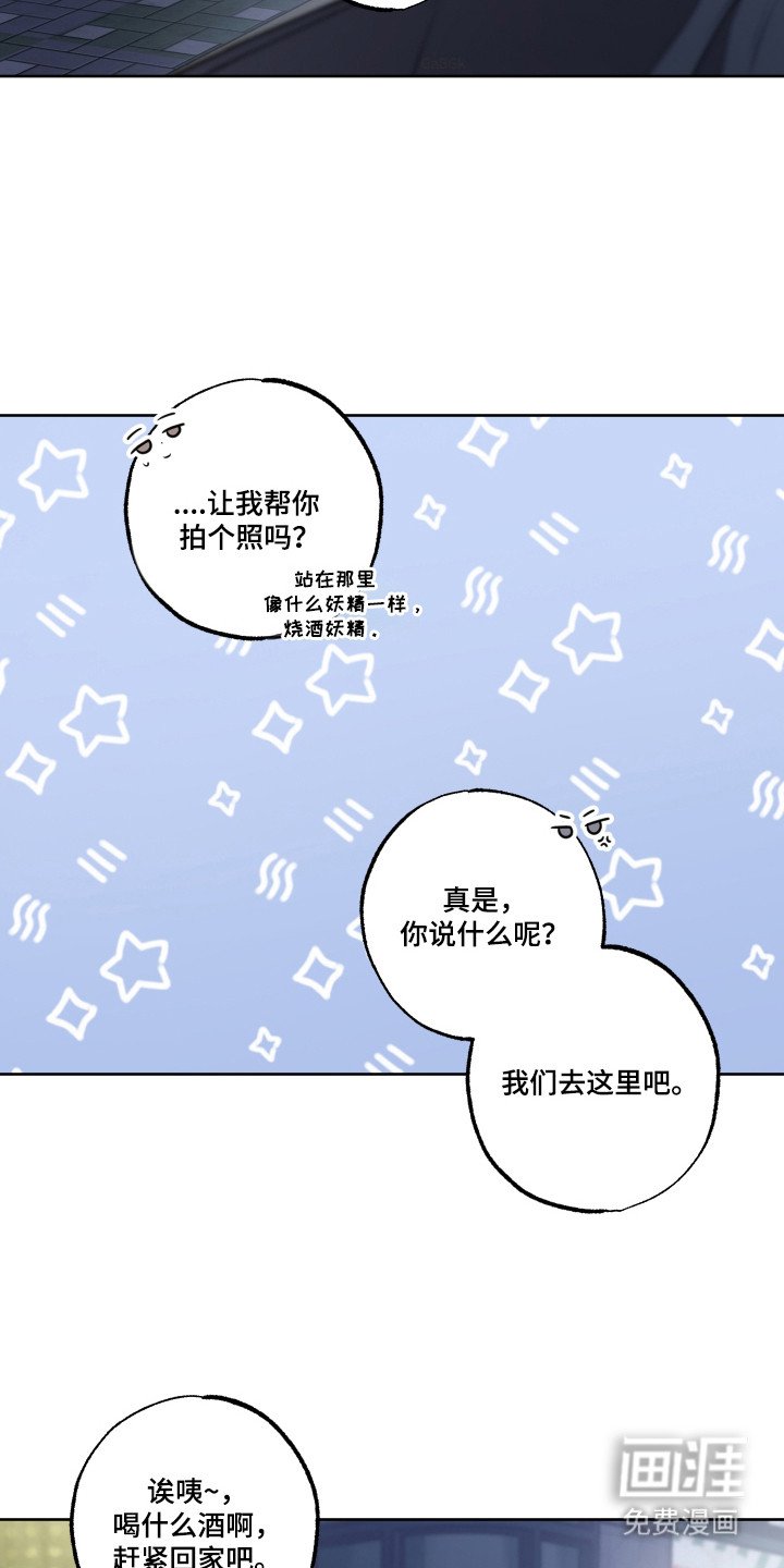 第17章：真假喝醉