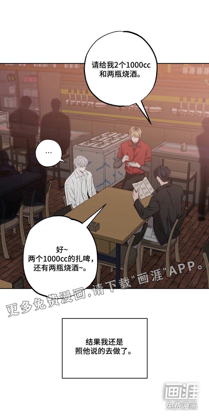 第17章：真假喝醉