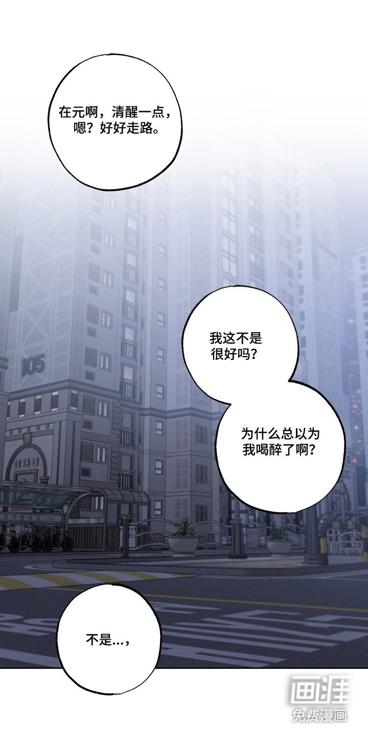 第17章：真假喝醉