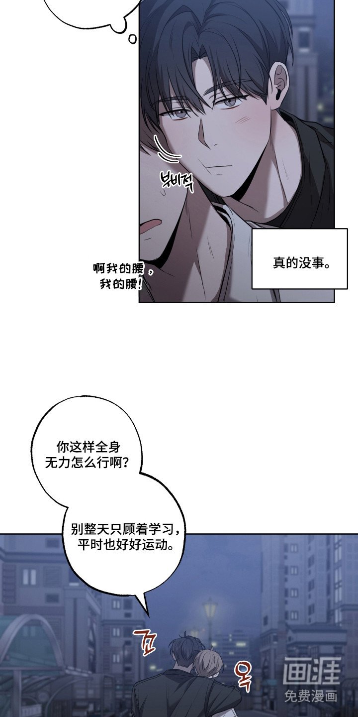 第17章：真假喝醉