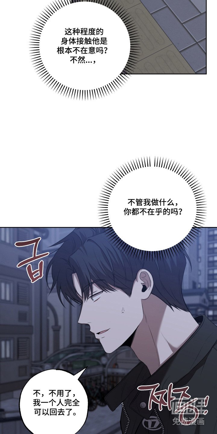 第17章：真假喝醉