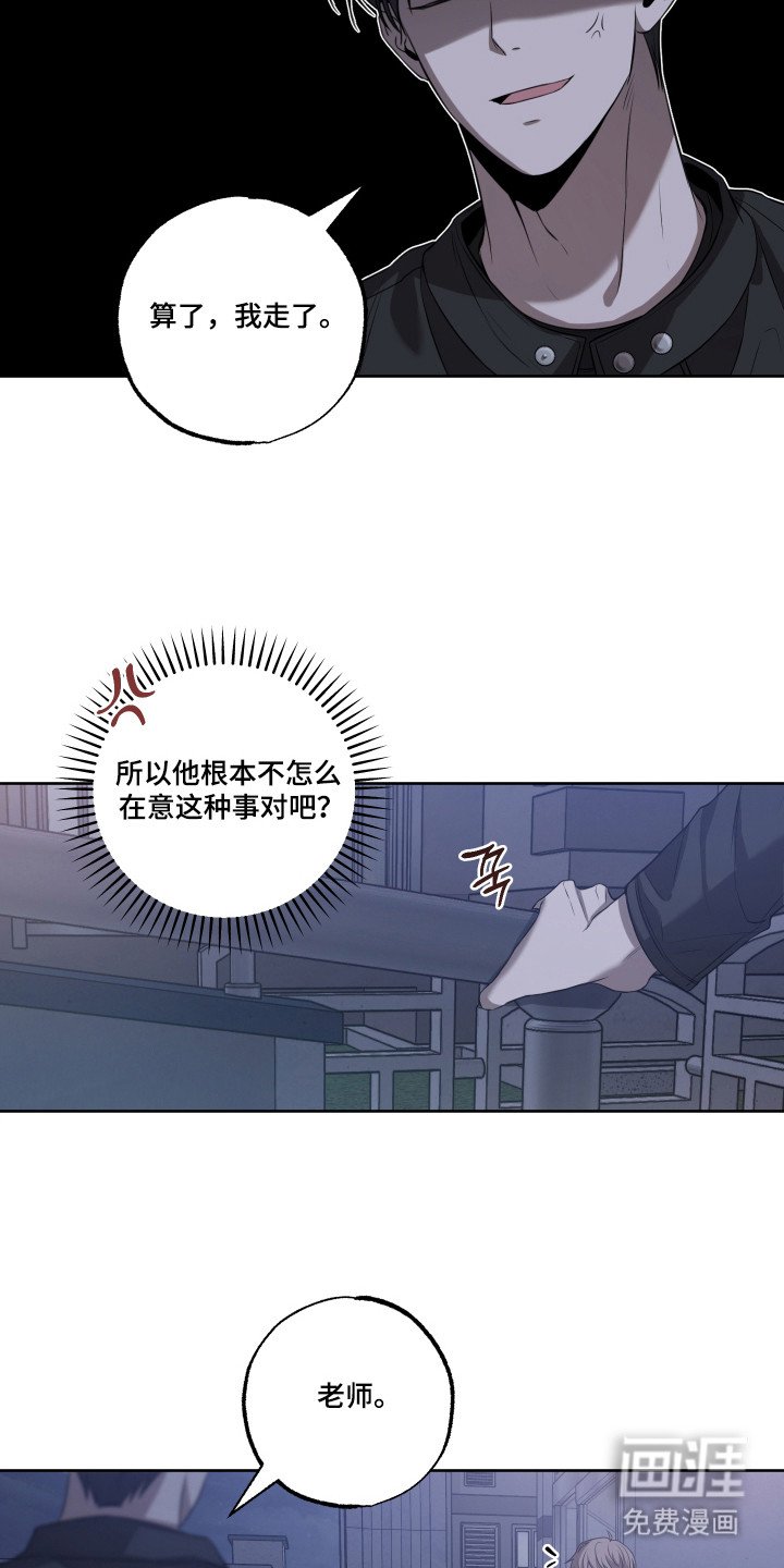 第17章：真假喝醉